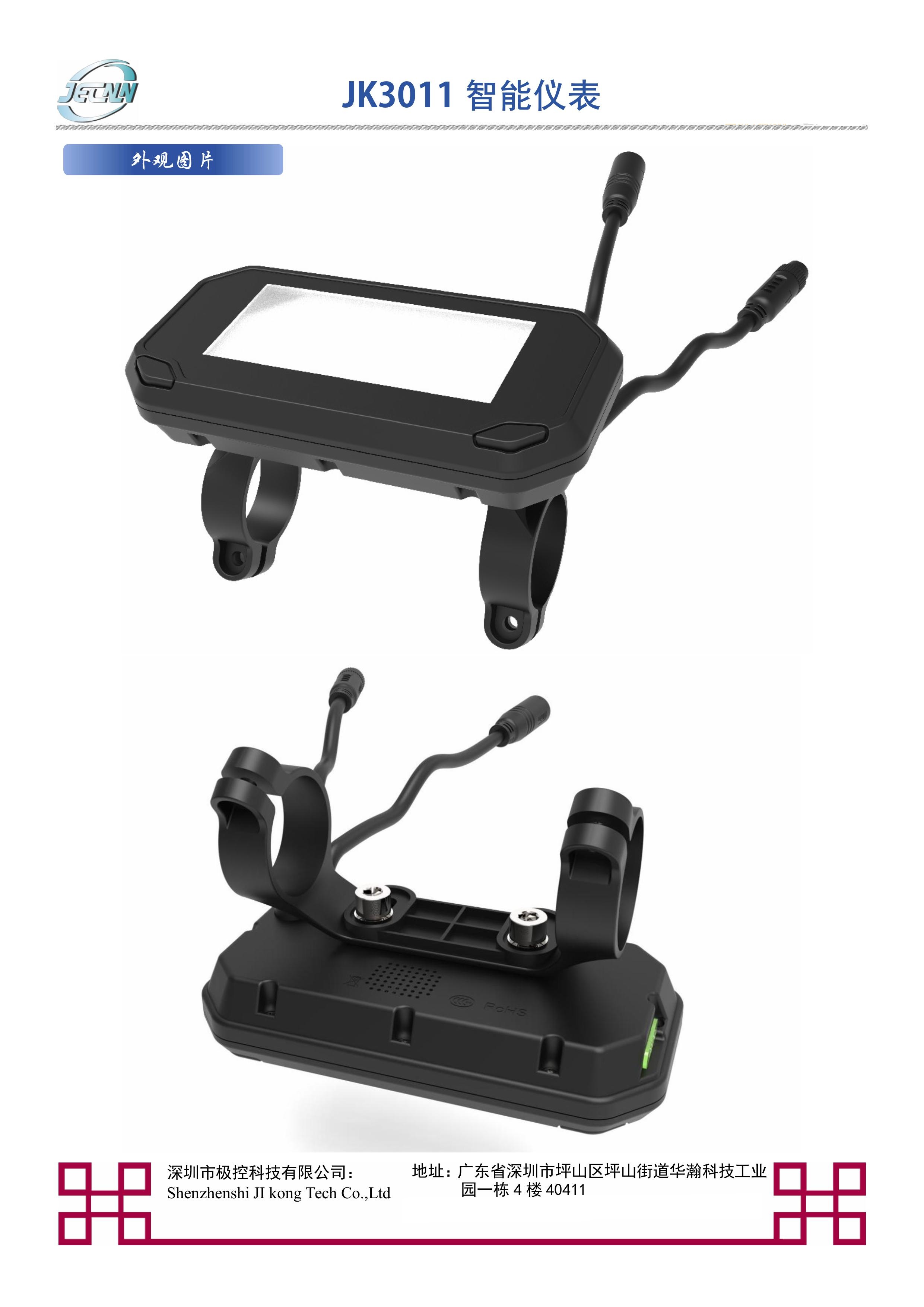 JK3011-图片-1.jpg